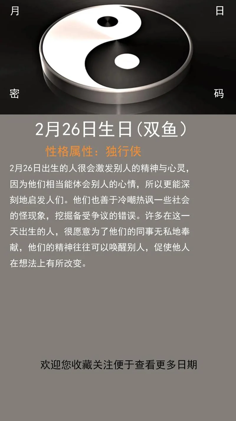 2018双鱼座下半年运势_1
