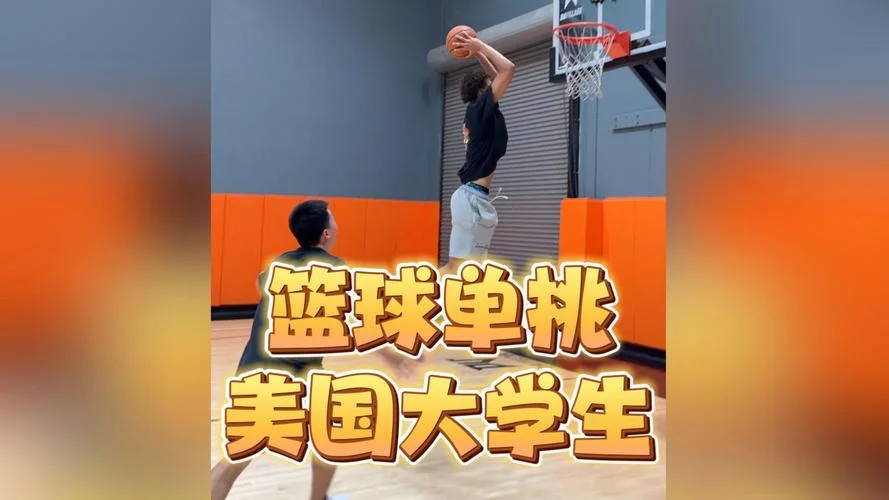 美国第一大学生篮球-美国第一大学生篮球