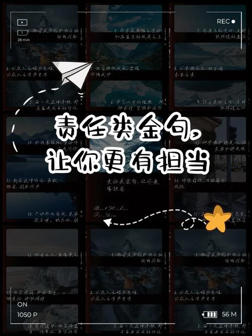 负责任的感悟和理解_1