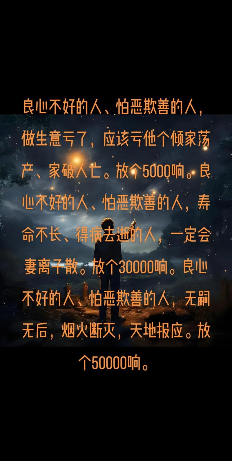 天地轮回下一句_1
