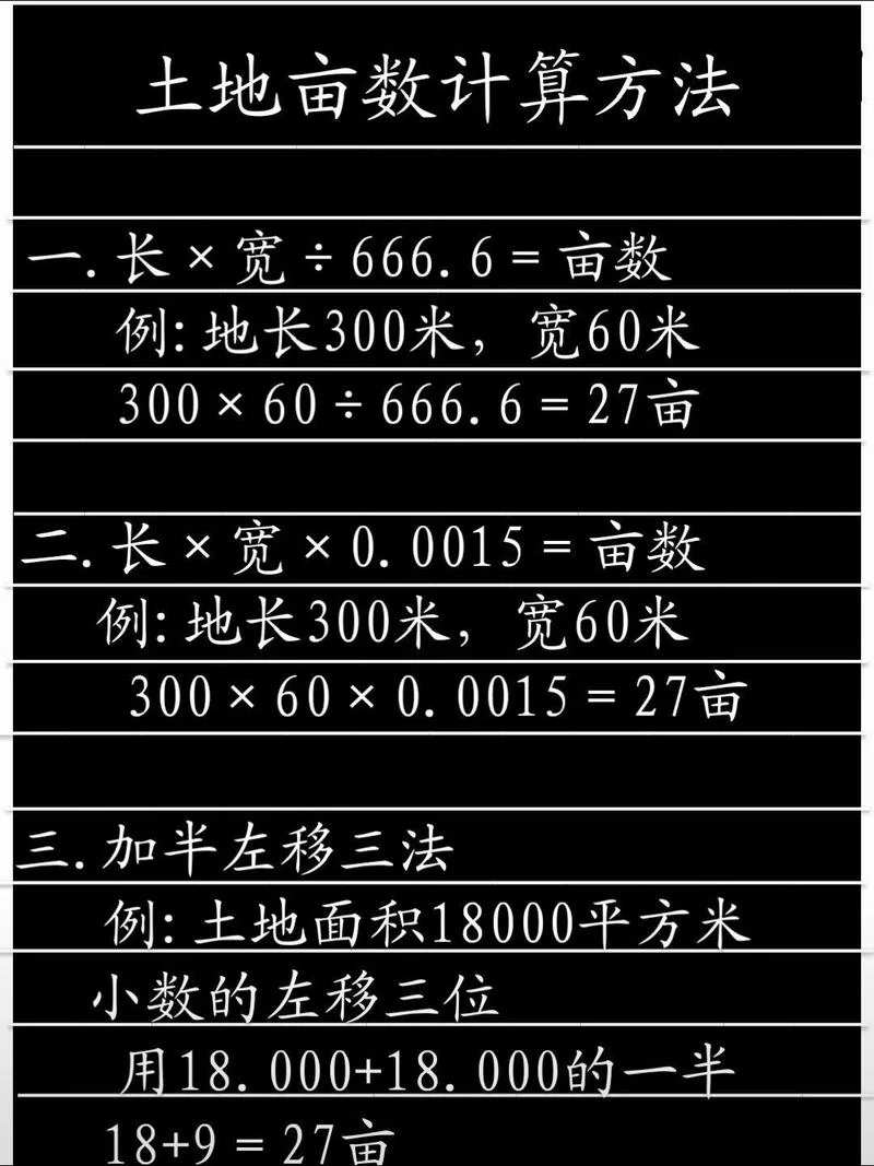 一米等于多少平方米-一米等于多少平方米