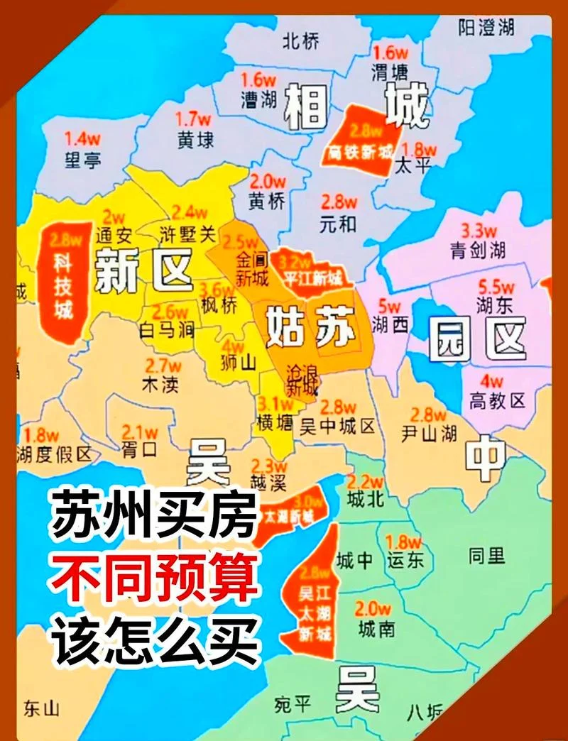 昆山二中学区房价-昆山二中学区房