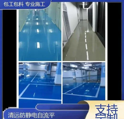 防静电自流平多少钱一平方米_2