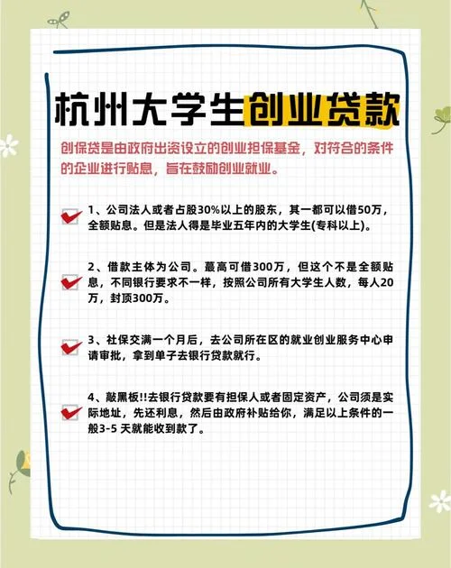 大学生贷款条件有哪些_2