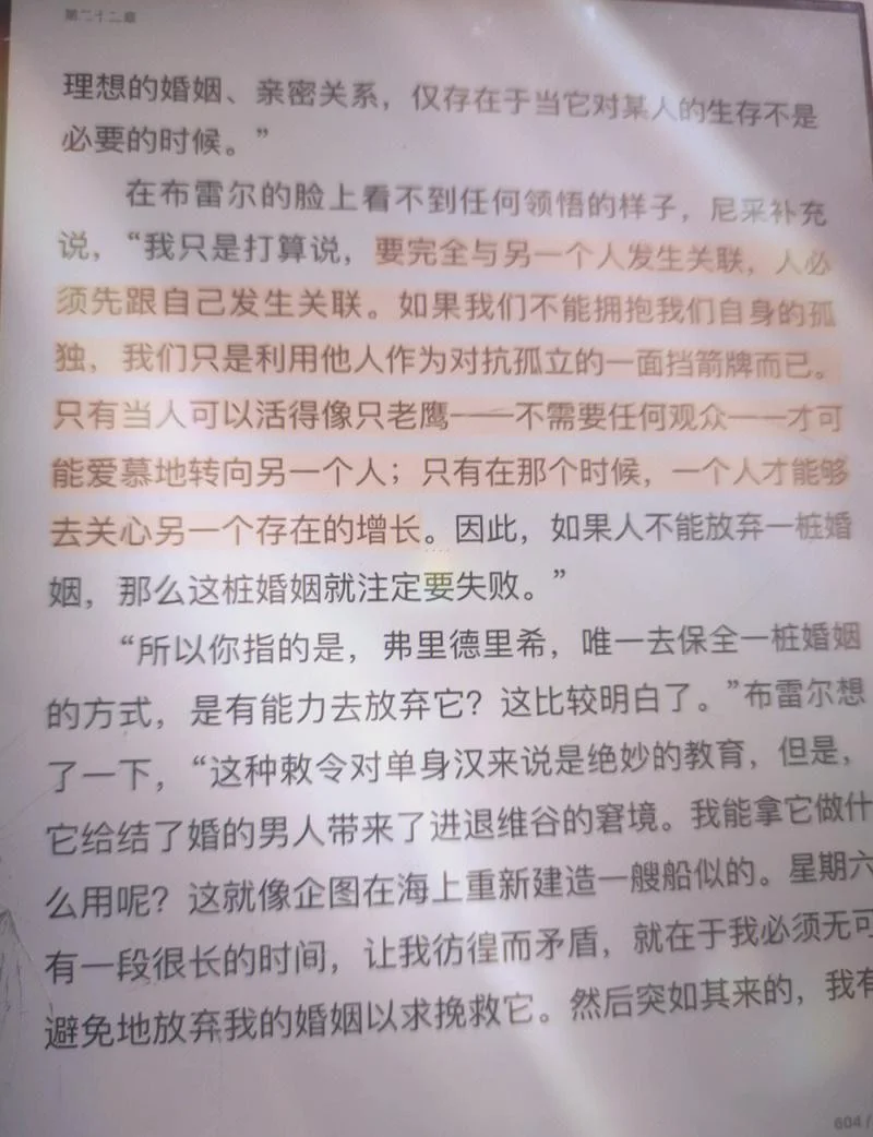 男人沉默女人流泪出处_2