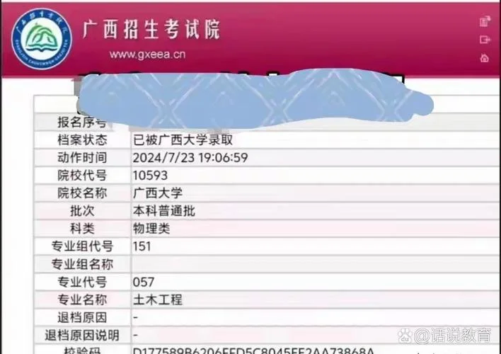 广西专科投档结果公布-广西专科投档结果揭晓