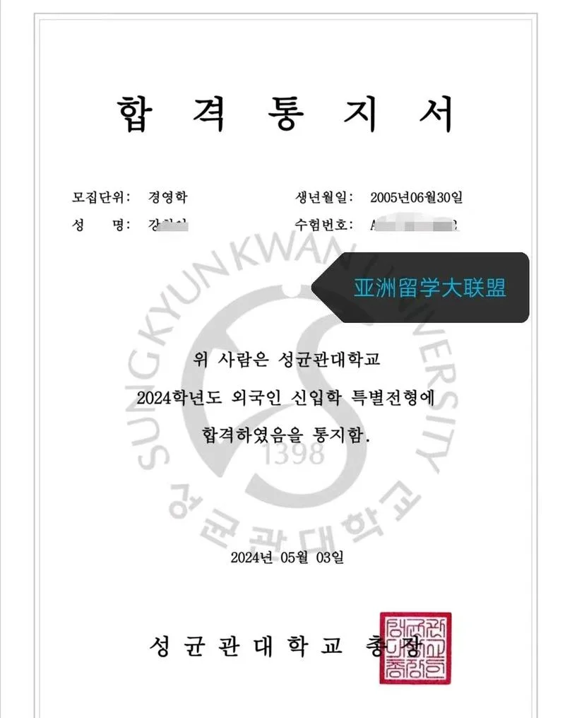 韩国国立大学留学条件_1