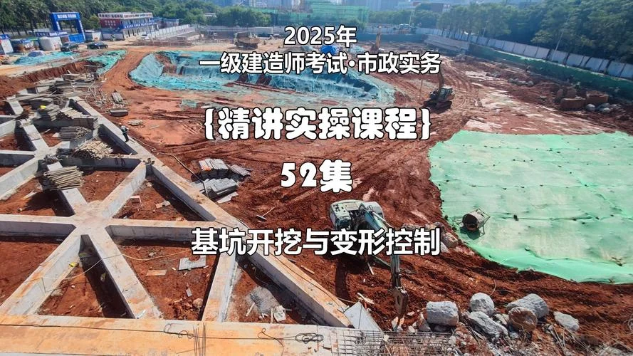 2016年一级建造师市政冲击课件_1