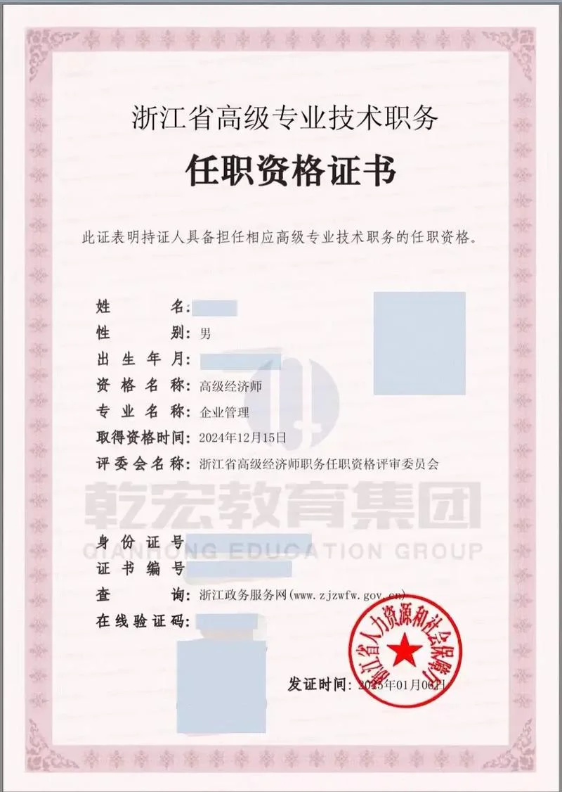 高级经济师在哪里报考_1