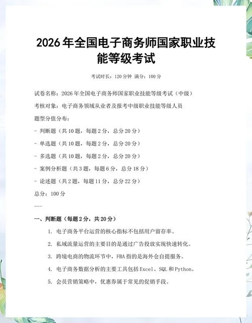 电子商务师证如何考_2