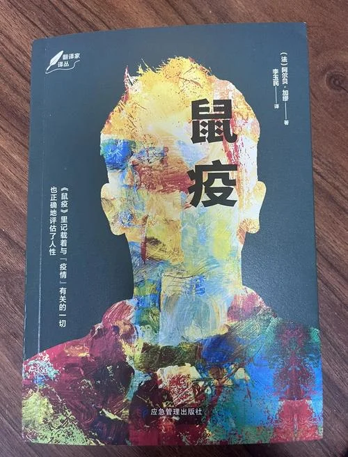 疫情下的感悟_2
