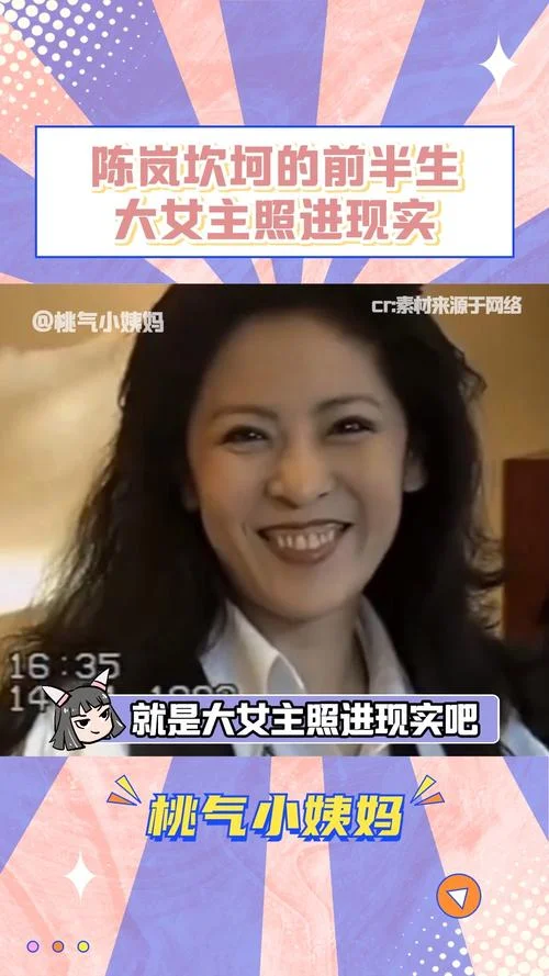 陈岚面相分析_2