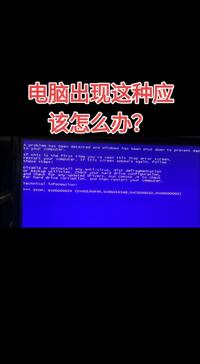 蓝屏是怎么什么原因-蓝屏原因解析