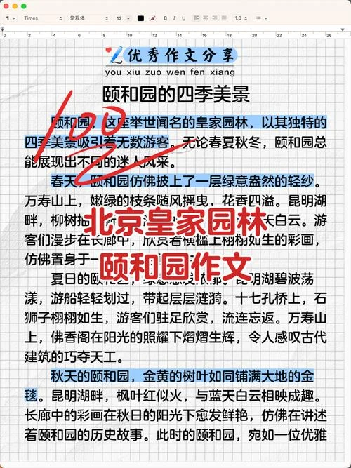 颐和园中的历史和简介-颐和园历史和简介