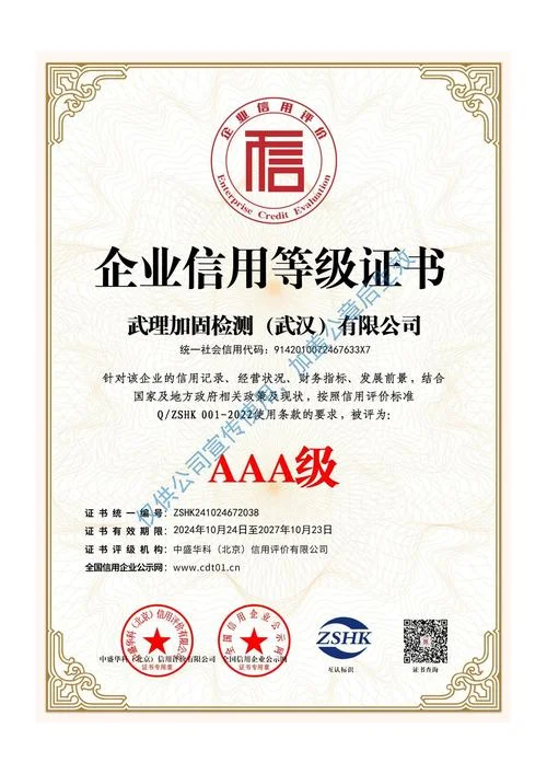 成都企业信用在哪查-成都企业信用查询