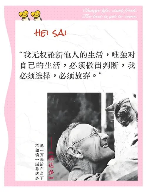 人生的真相阅读感悟_2