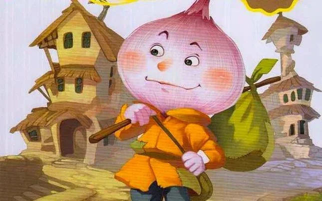 洋葱头历险记的作者是谁_1