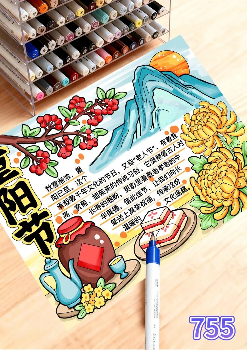 节日手抄报大全20张_1