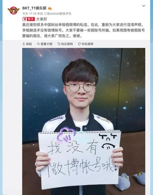 skt官方微博叫什么_1