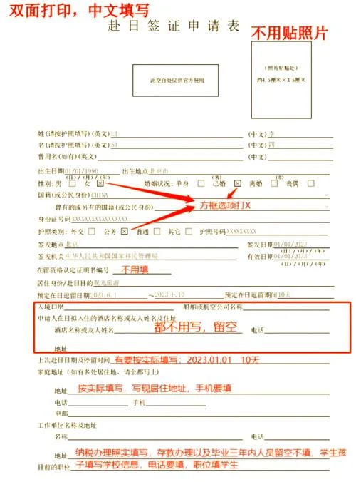 日本留学申请怎么写-日本留学申请指南