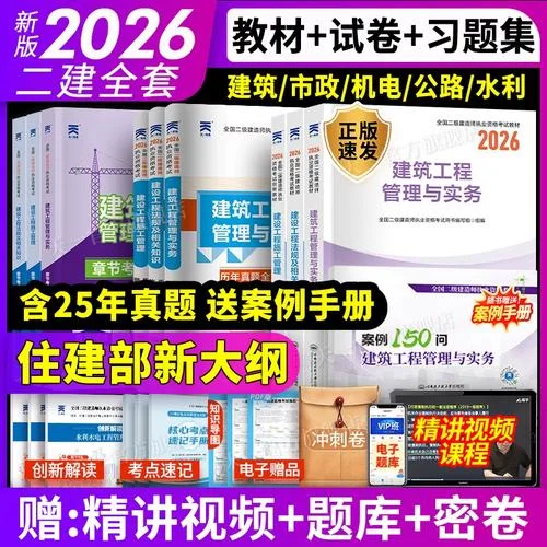 报考机电建造师_2