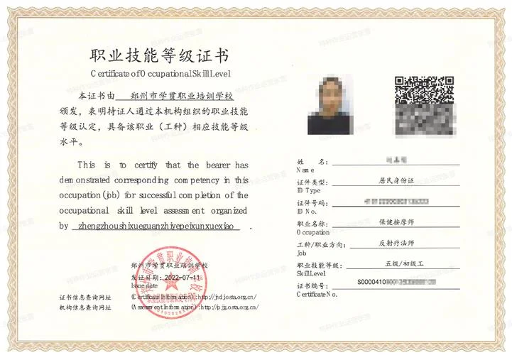建设职业岗位证书查询_2
