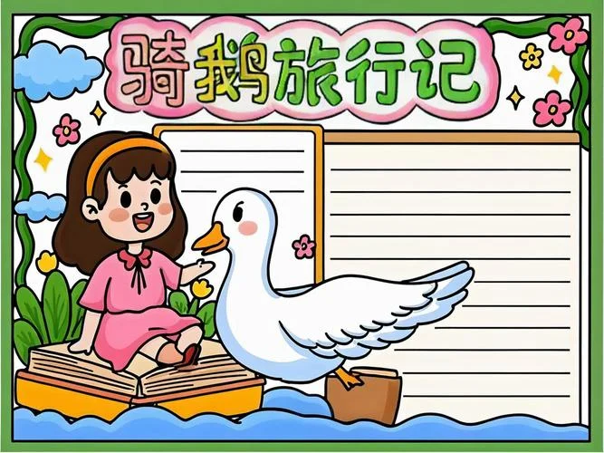 骑鹅旅行记作者简介100字_1