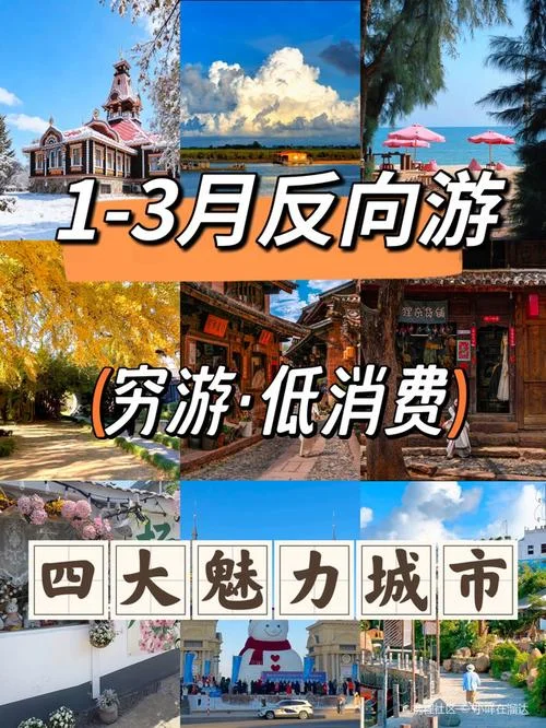 北方城市旅游攻略_1
