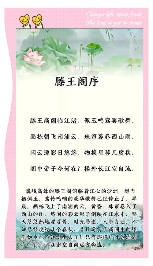 滕王阁序的作者是谁_1