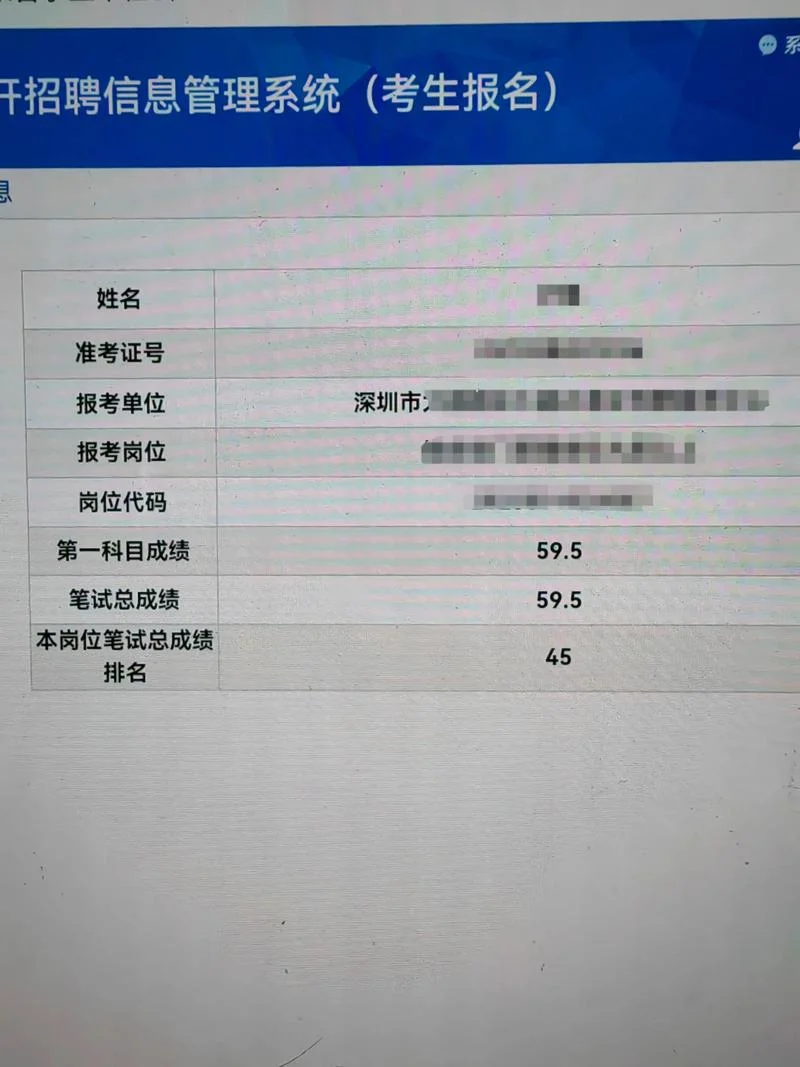 广东建设信息网成绩_1