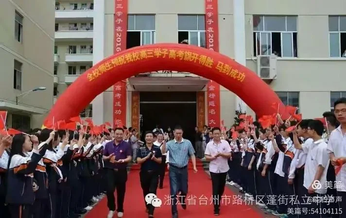 蓬街镇中学四个校长_2