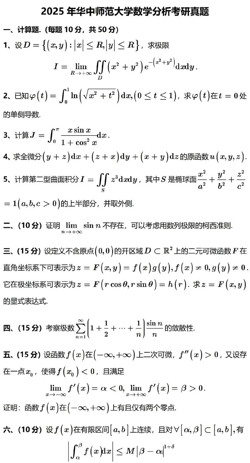 考研历年真题解题技巧_1