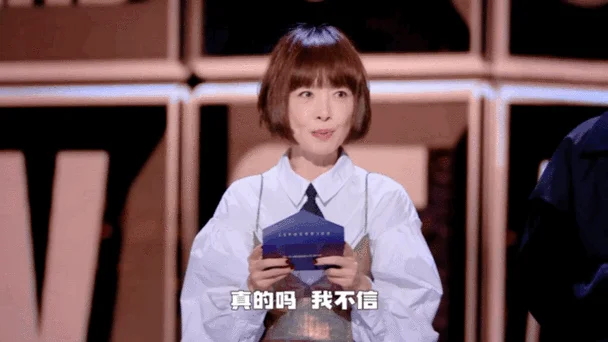 真的吗?我不信出处_2