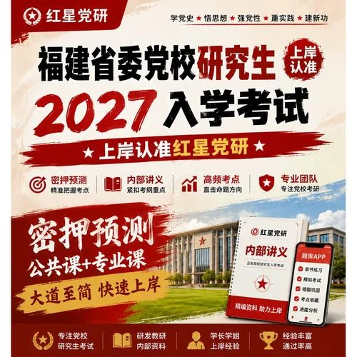 福建在职考研_2