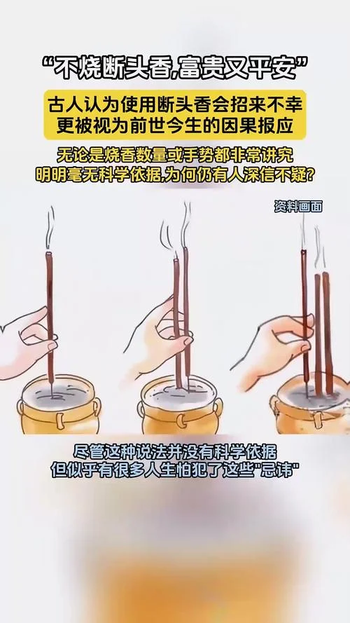 梦见拜佛烧香香断了_1