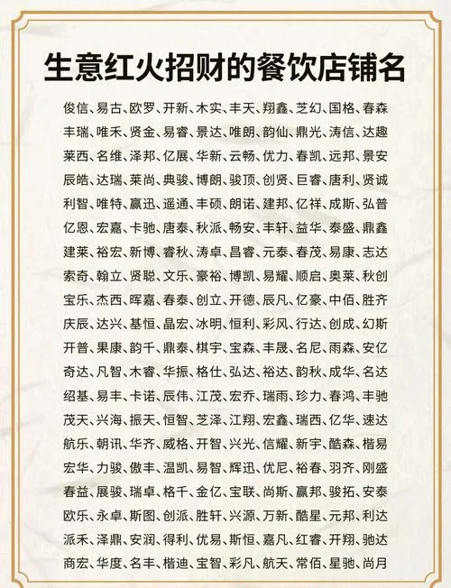 舟山食品公司起名_1