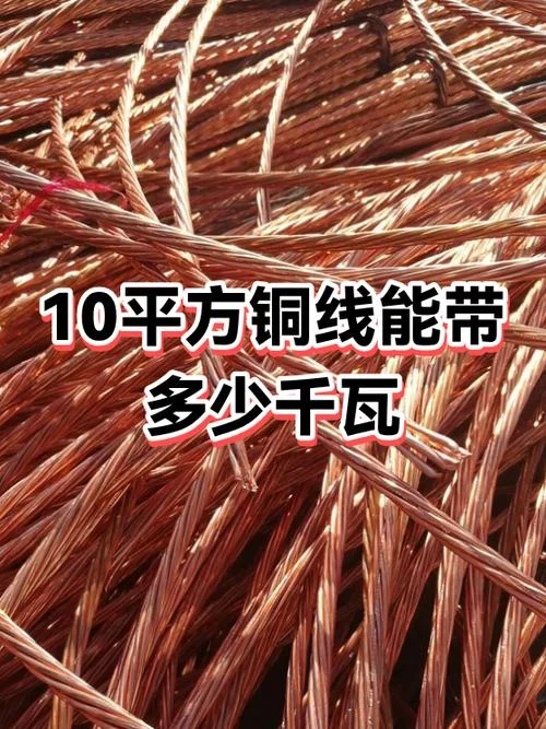 10平方红铜1米多少斤_1