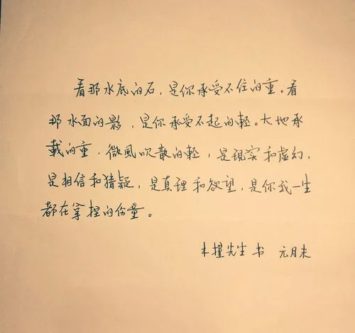 重品行感悟_1