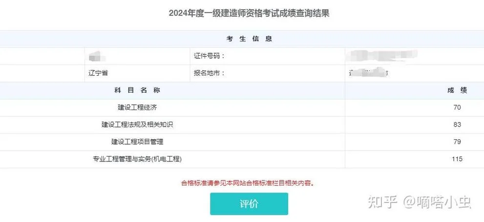 一建机电四个月能过吗_1