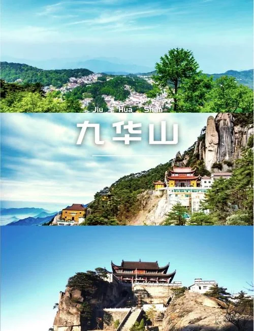 池州周边旅游景点大全-池州周边景点推荐
