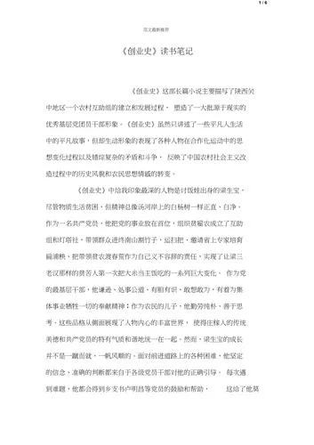 创业历程收获及感悟_1