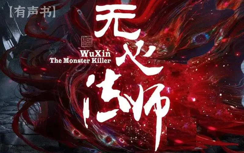 史上最强宗主有声小说_1