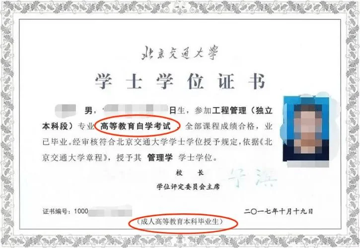 本科学历证书在哪里查_2