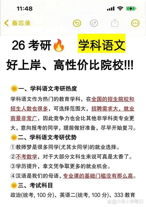 考研教育资料_1