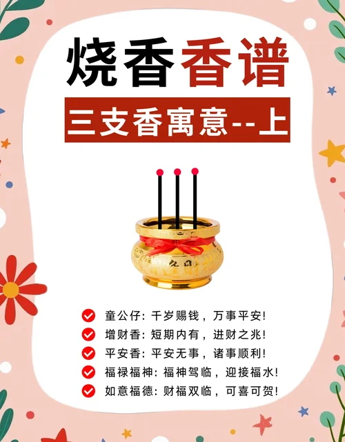 梦见给死者上香_1