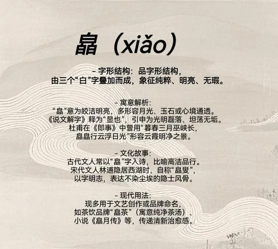 萛苡的出处_2