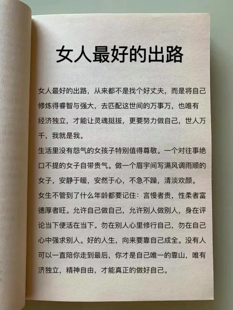 女人的人生感悟哲理_1