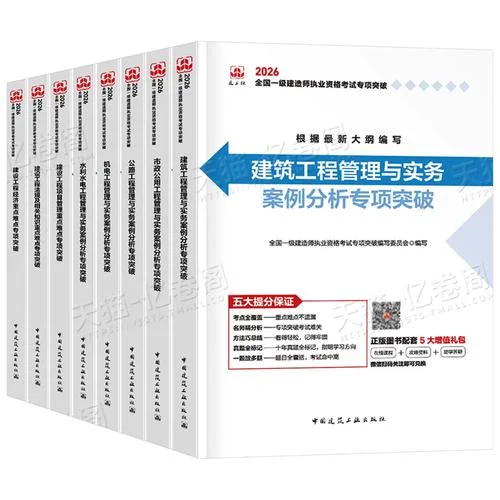 市政建造师题库_1
