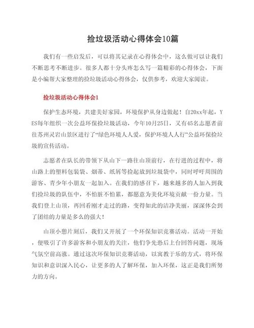 互帮互助的感悟_2