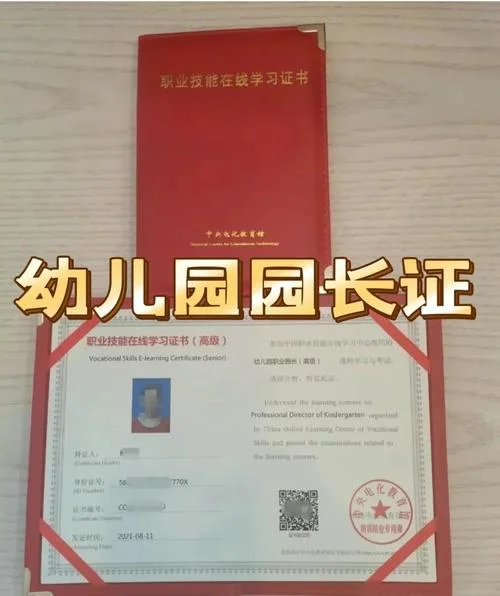 去哪里报考园长证书呢_2